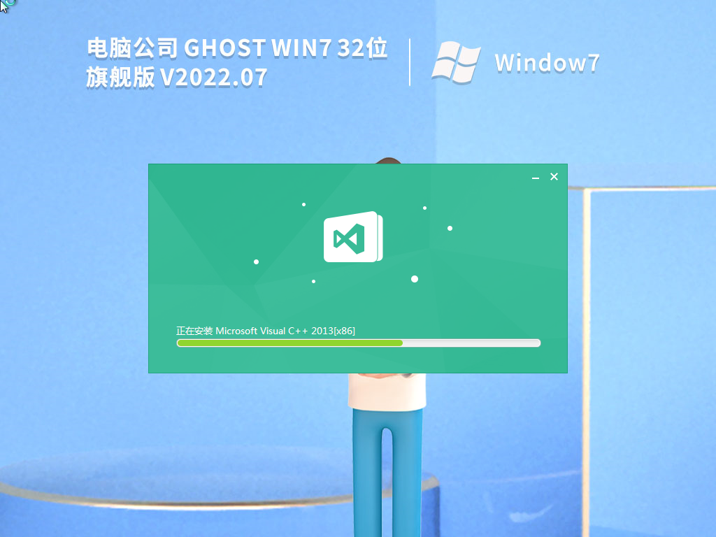 电脑公司 GHOS Win7纯净版32位|Win7 V2024最新版