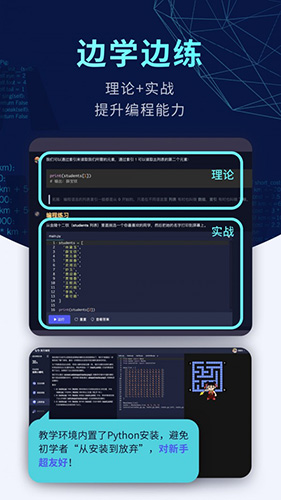 扇贝编程APP官方版