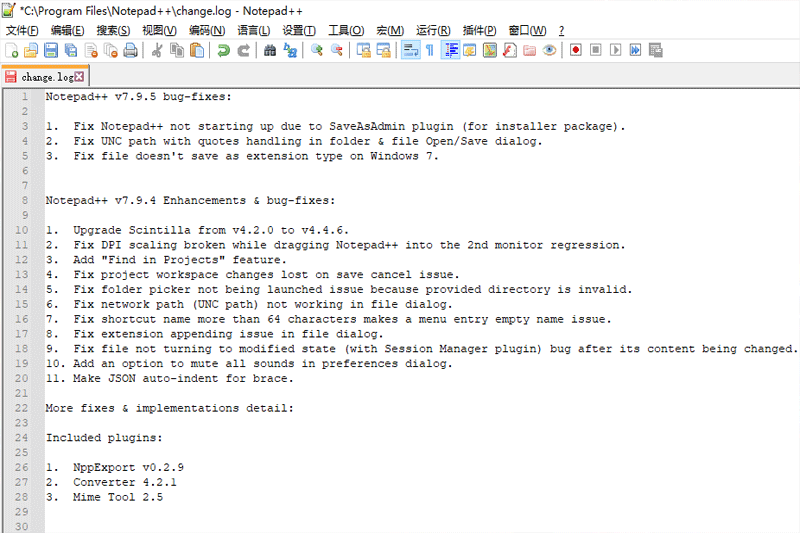 Notepad++最新电脑版