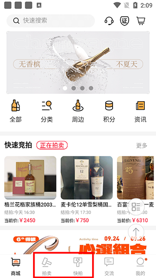 酒虫网官网版本