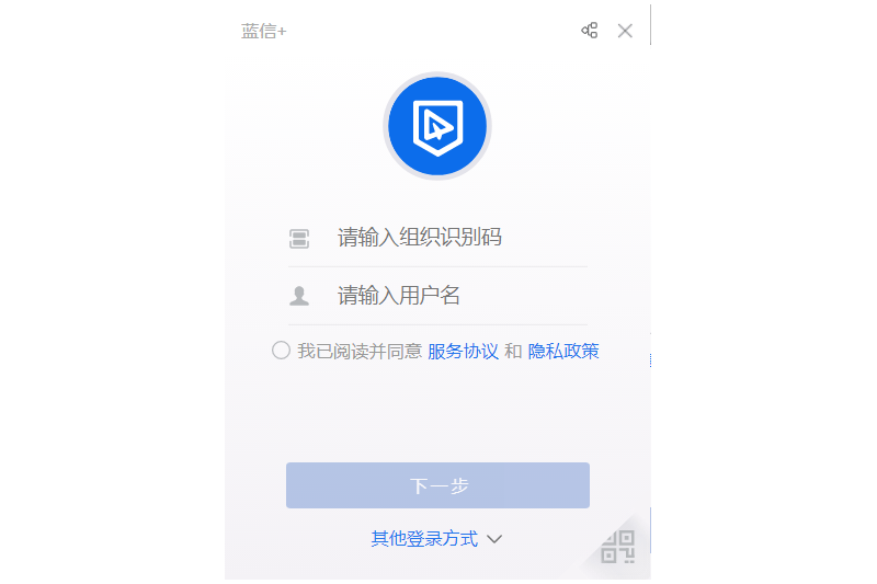 蓝信（PC版）