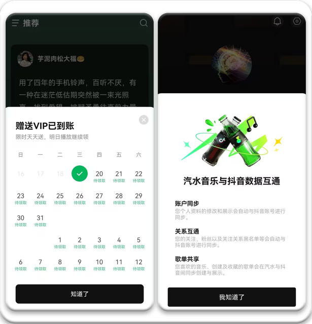 汽水音乐官方最新版音乐播放器