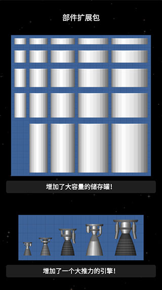 航空模拟器