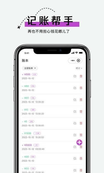 手机账号管家app