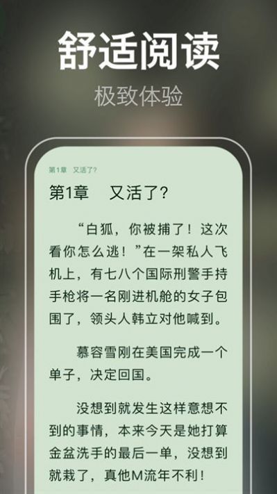 泉涩小说app安卓版