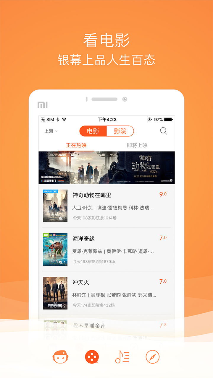 格瓦拉生活（app）