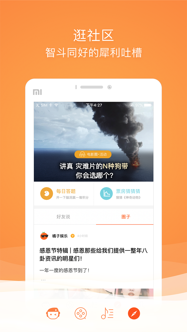 格瓦拉生活（app）