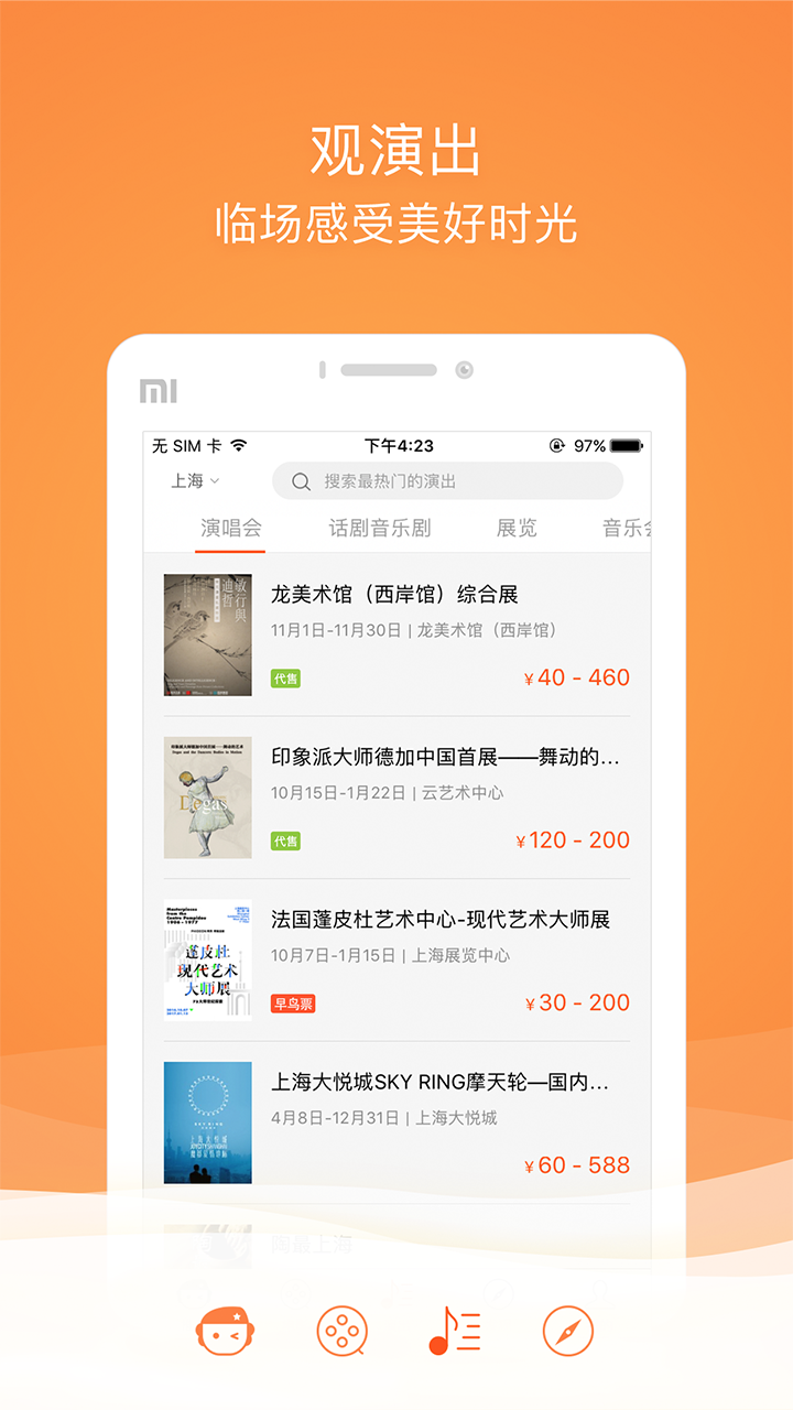 格瓦拉生活（app）