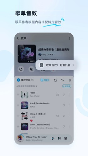 酷狗音乐APP安卓版