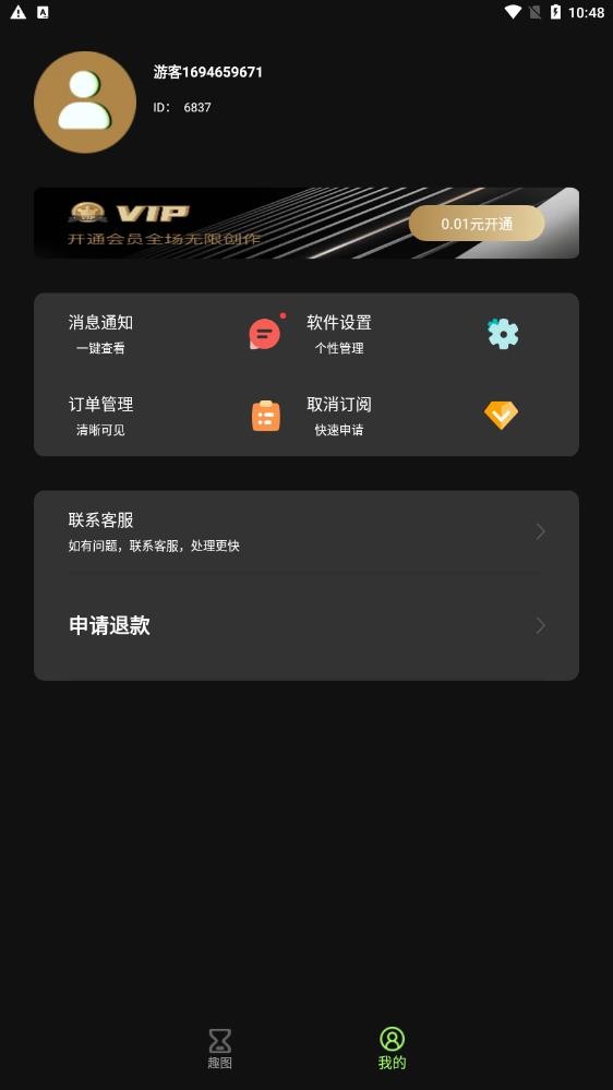 智拍相机app