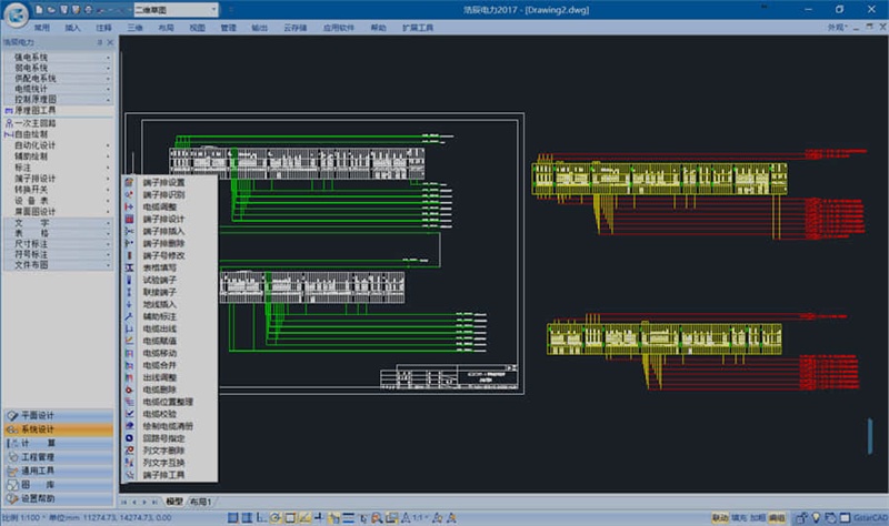 浩辰CAD电力（Windows版）