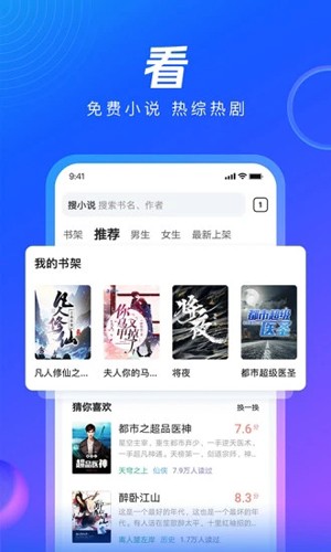 QQ浏览器最新版