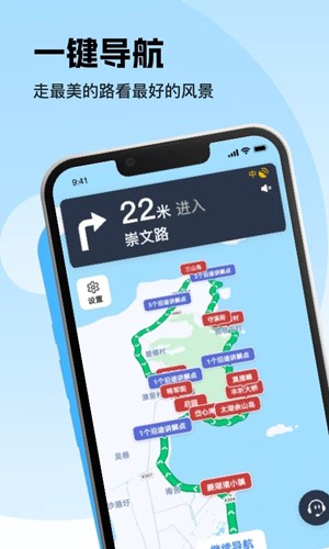 趣兜风APP安卓版