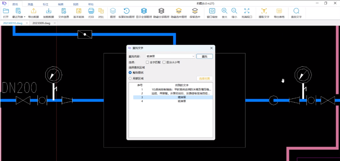 豹图CAD官方正式版