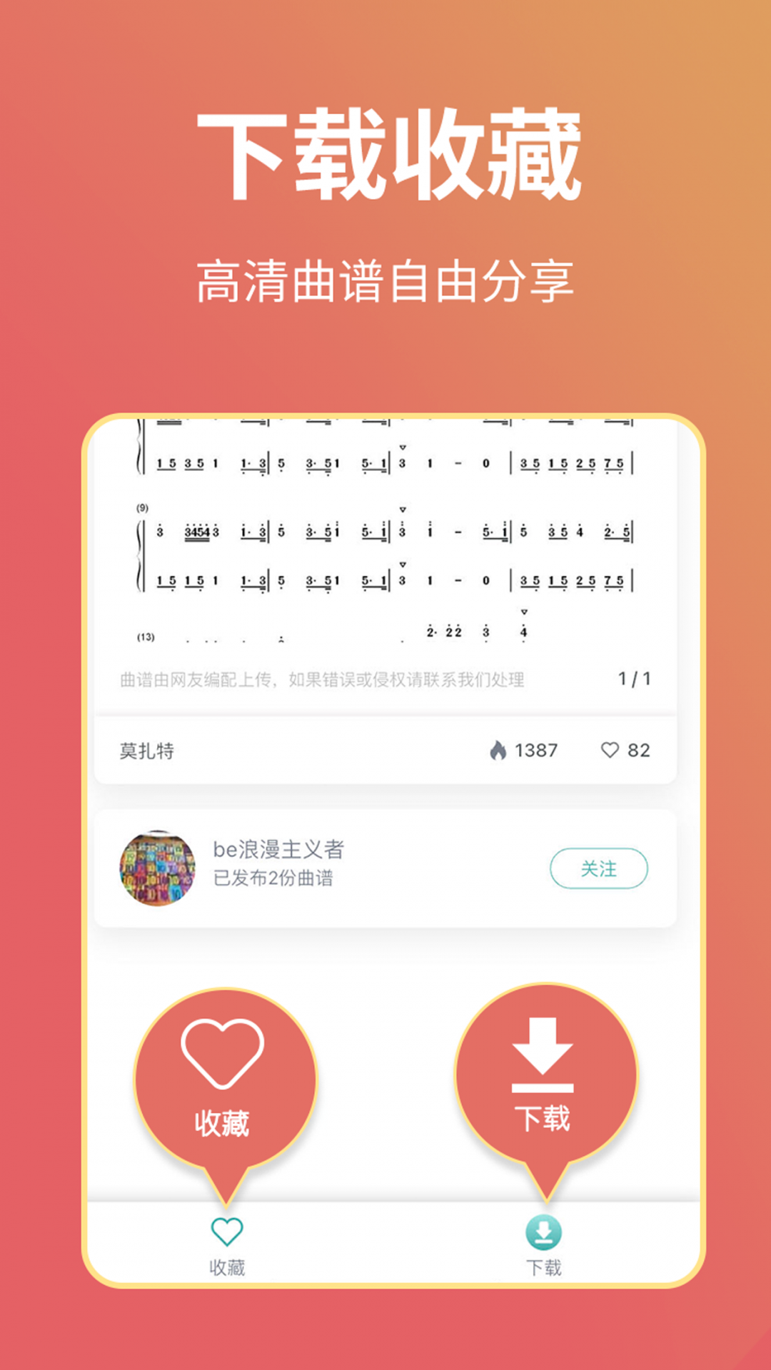 古筝世界APP最新版