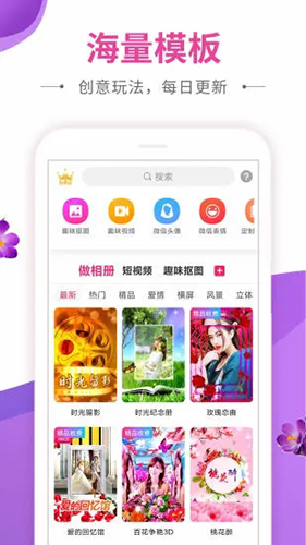 动感秀app最新版