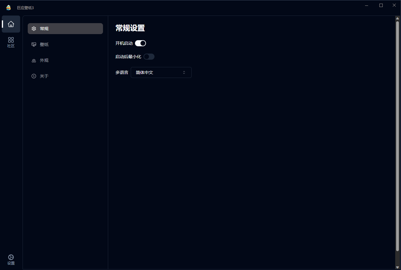 巨应壁纸2024最新官方主题桌面的软件