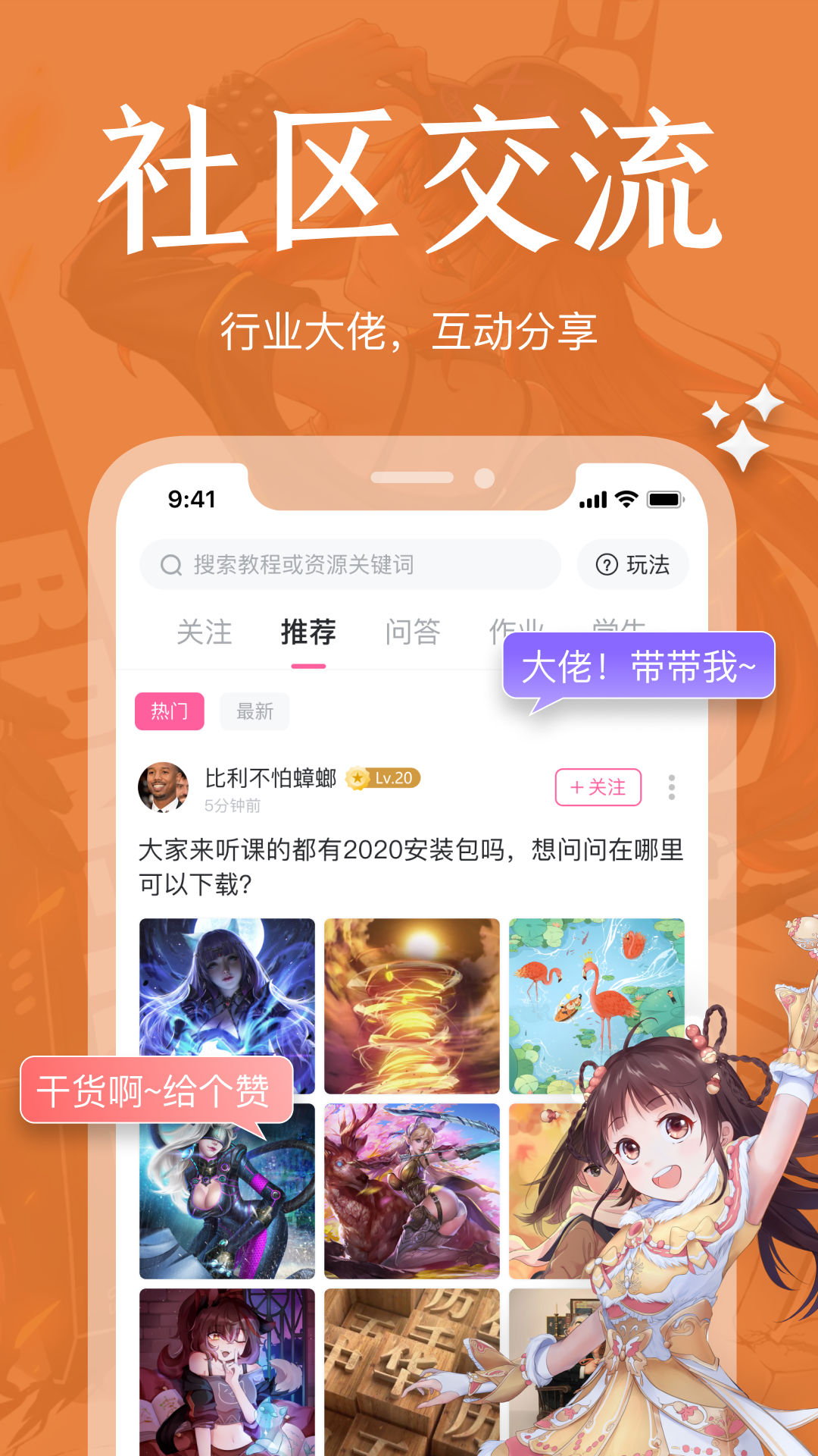 绘学霸2024APP正式版