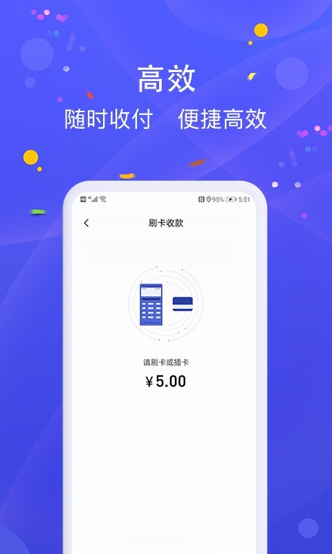 乐POS（app）