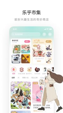 lofter（老福特）2024APP正式版本