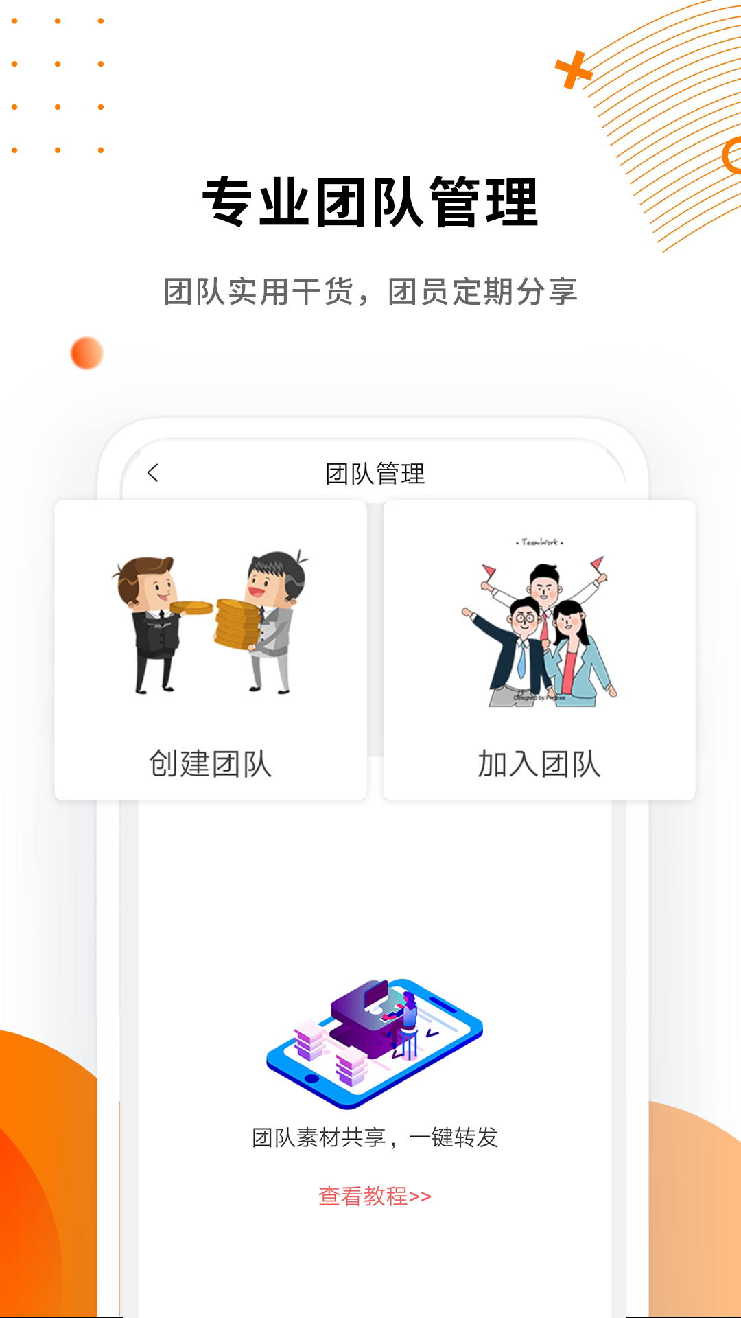 微商水印（app）