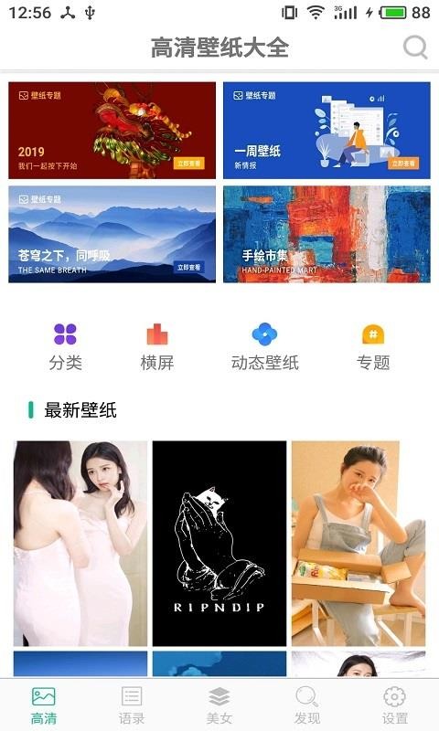 图片大全（app）