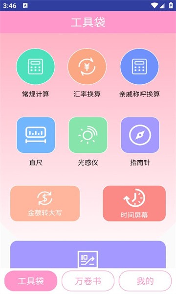 玖具成盒软件官方版