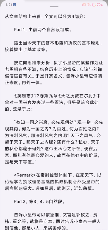 京墨v1.9.0最新安卓版开源古诗词文成语等阅读查询学习助手