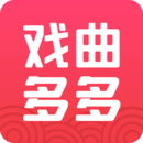 戏曲多多（app）