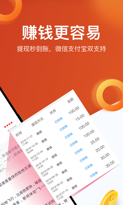 淘最热点（app）