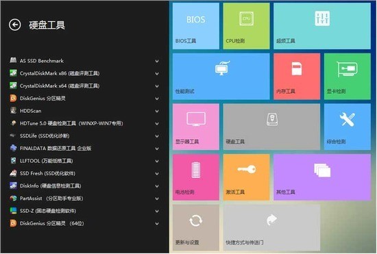 卡硬工具箱绿色版 v2.96正式版