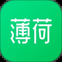 薄荷健康（app）