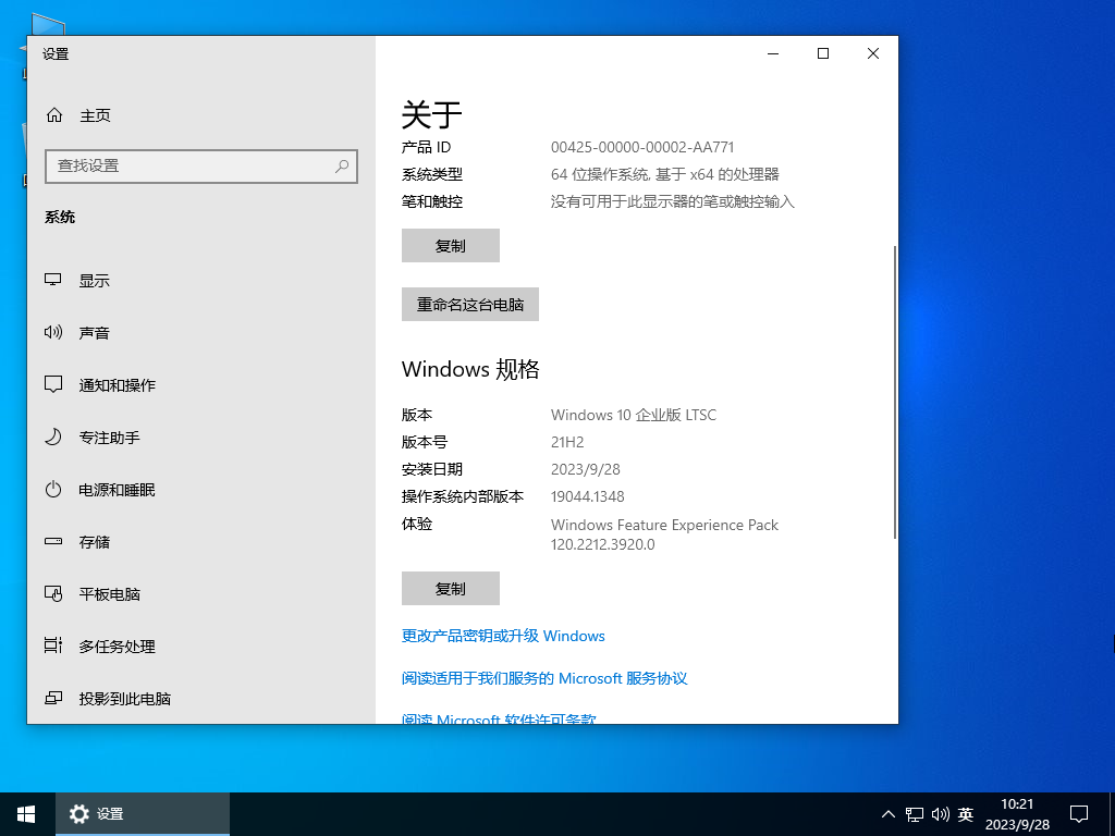 Win10 2024 企业版下载|Win10企业版最新版本[64位]免激活版V2024