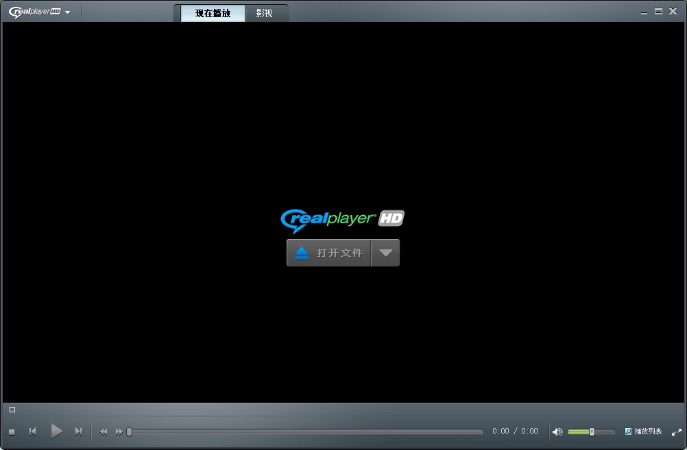 RealPlayer（免费版）