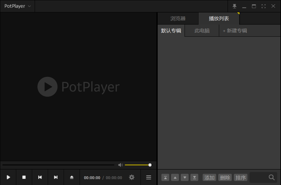 PotPlayer（Windows版）