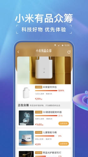 小米有品app