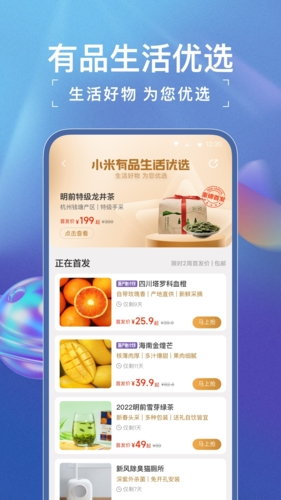 小米有品app