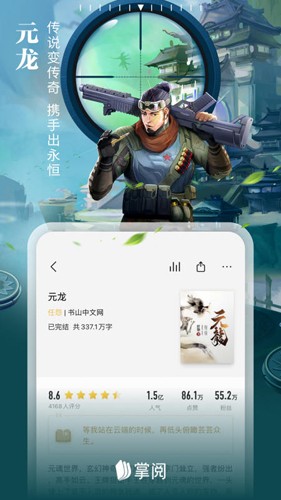 掌阅app官方版