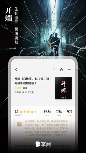 掌阅app官方版