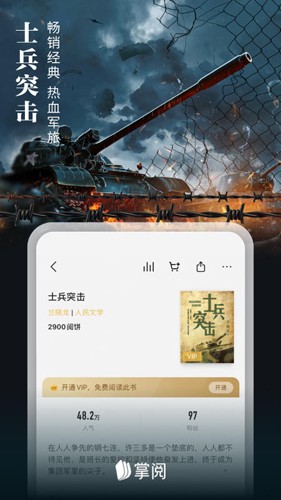 掌阅app官方版