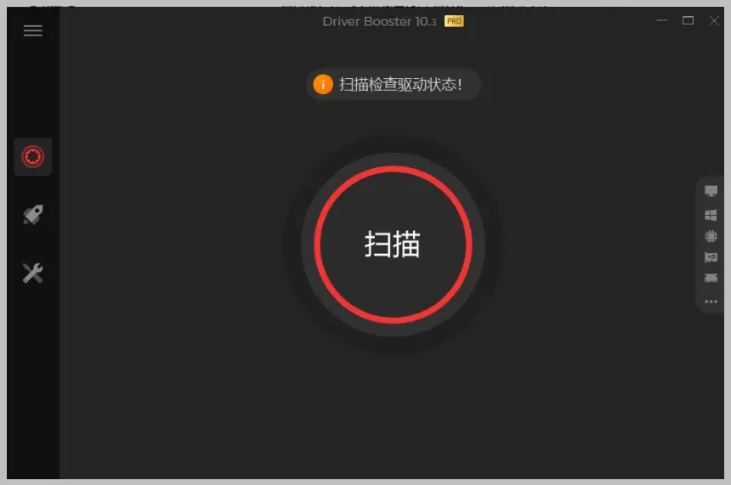 IObit Driver Booster官方最新版在线驱动更新工具 