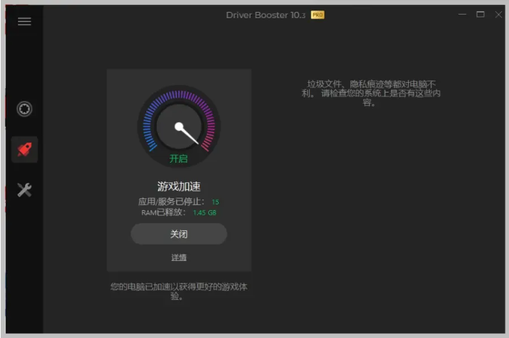 IObit Driver Booster官方最新版在线驱动更新工具 