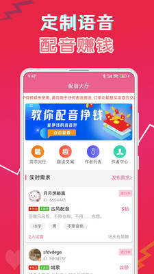 萌我变声器APP最新版