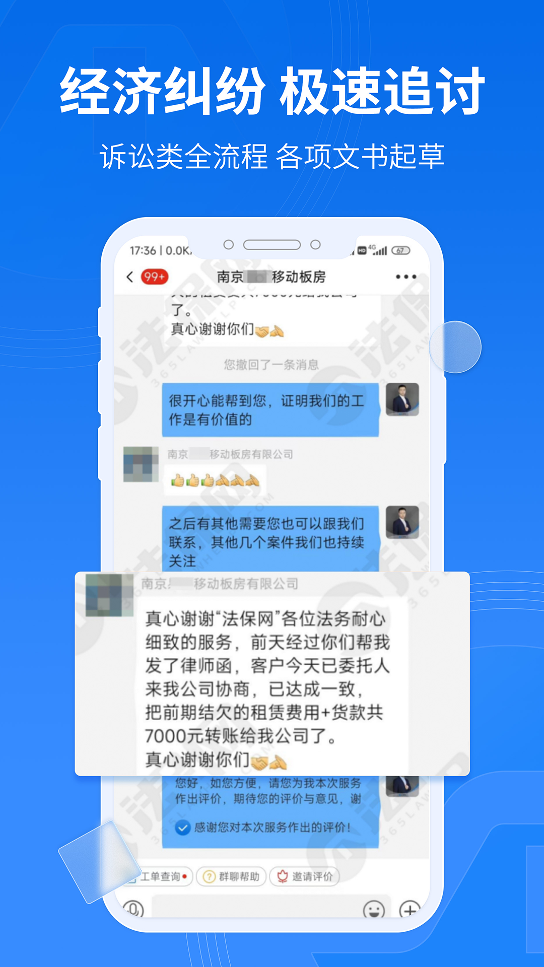 法保网官方版本