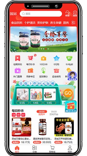 国冠云商app