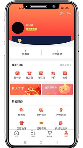 国冠云商app