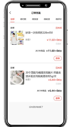 国冠云商app