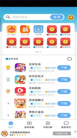 MX游戏库app