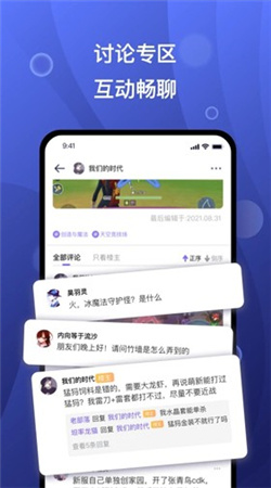 摸鱼社app手机版