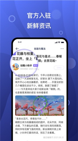 摸鱼社app手机版